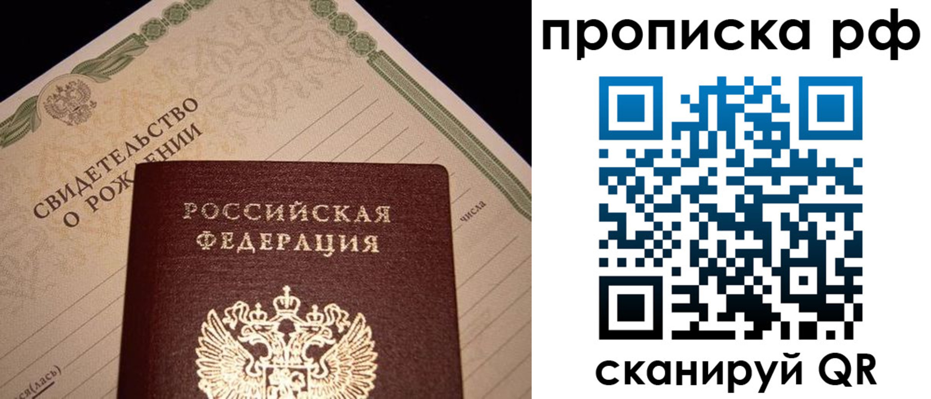 прописка для военкомата в Мензелинске