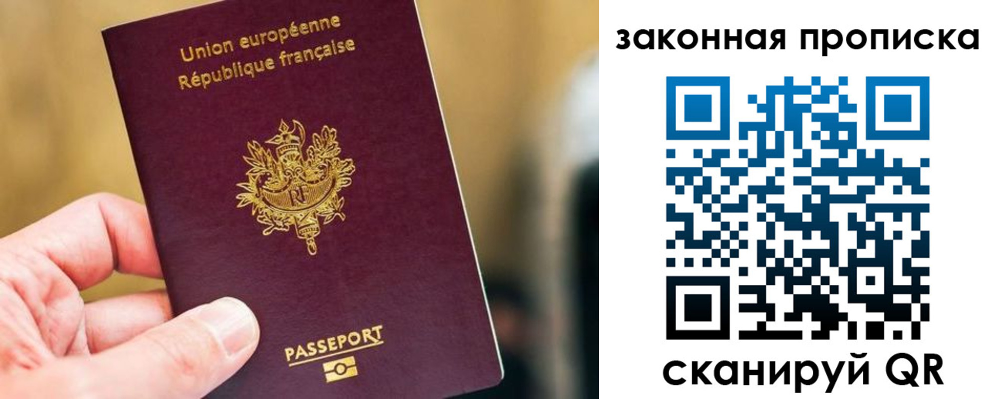 прописка в Мензелинске