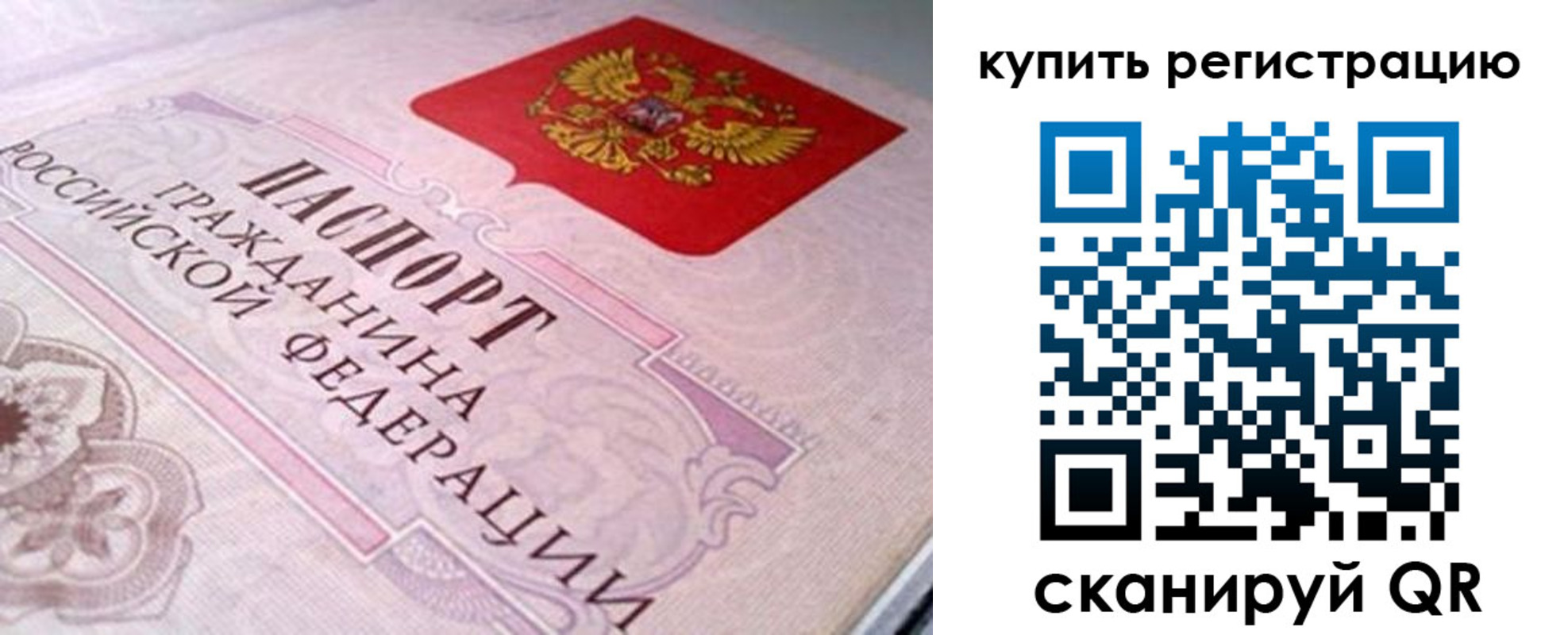 миграционный учет в Мензелинске