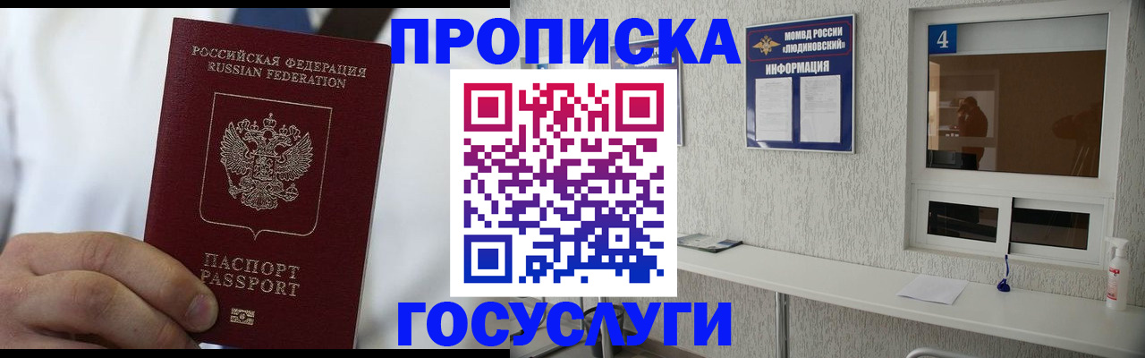 пропишу в квартире в Мензелинске