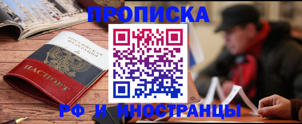 пропишу в квартире в Мензелинске
