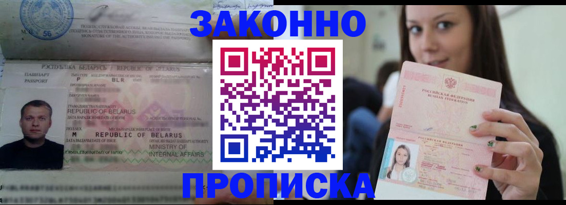 временная регистрация надежно в Мензелинске