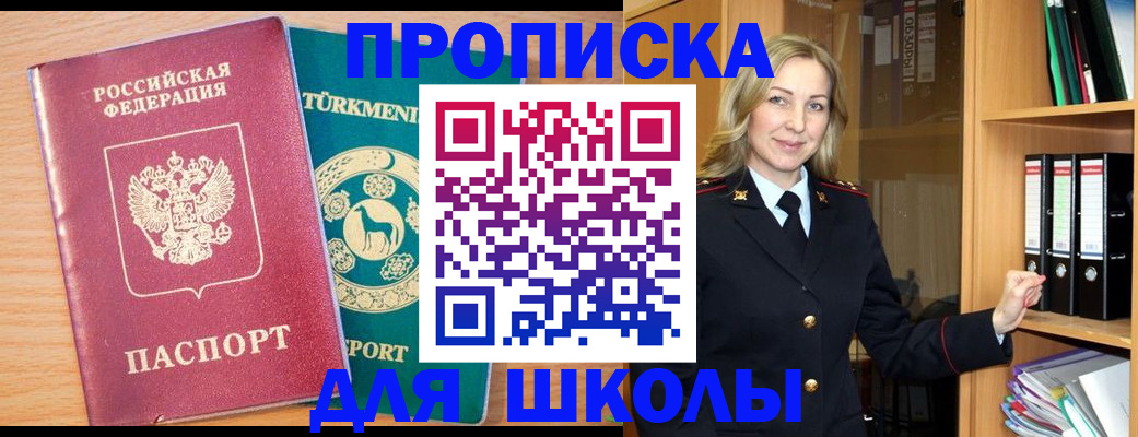 временная регистрация госуслуги в Мензелинске